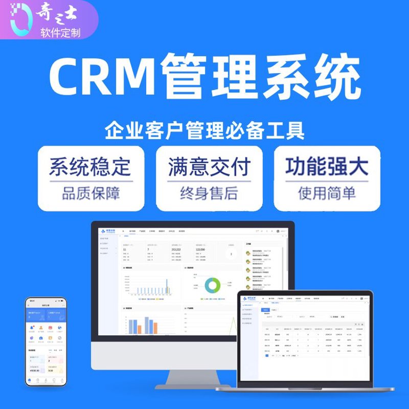 如何选择一家靠谱的上海软件开发服务商